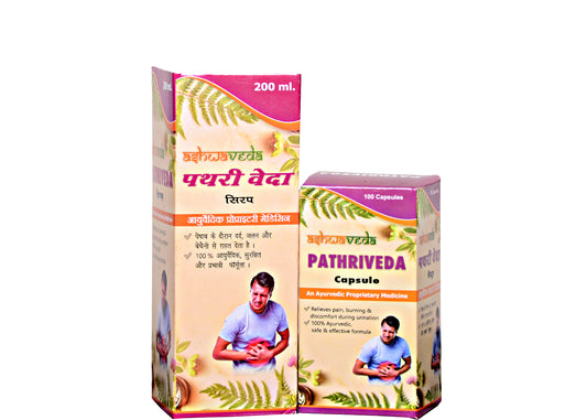 Pathriveda Capsules & Syrup – Ayurvedic Medicine for Kidney Stone & Gall Bladder Stone