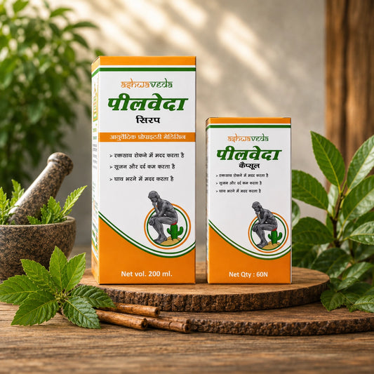 Pilveda Combo: Syrup & Capsules